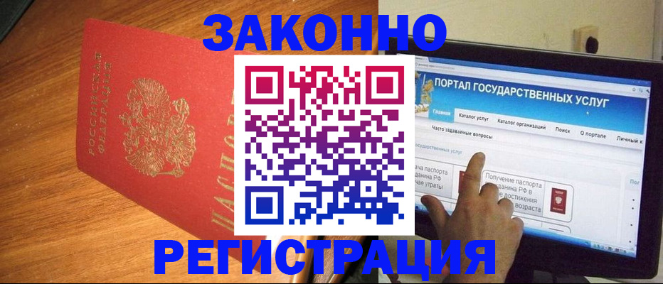 прописка в квартире в Козельске