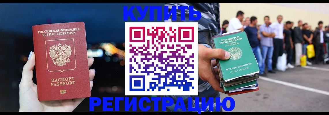 временная регистрация в Козельске