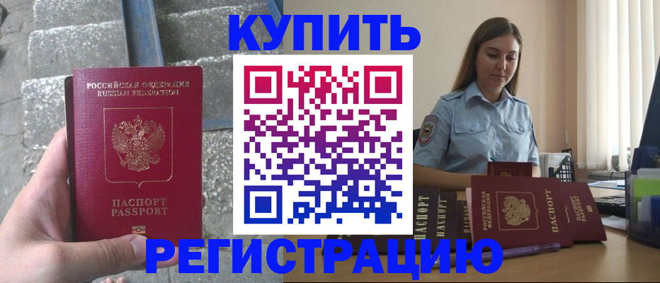 прописка в квартире в Козельске