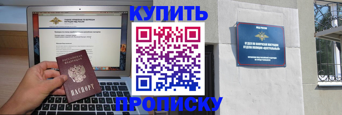 прописка от собственника в Козельске